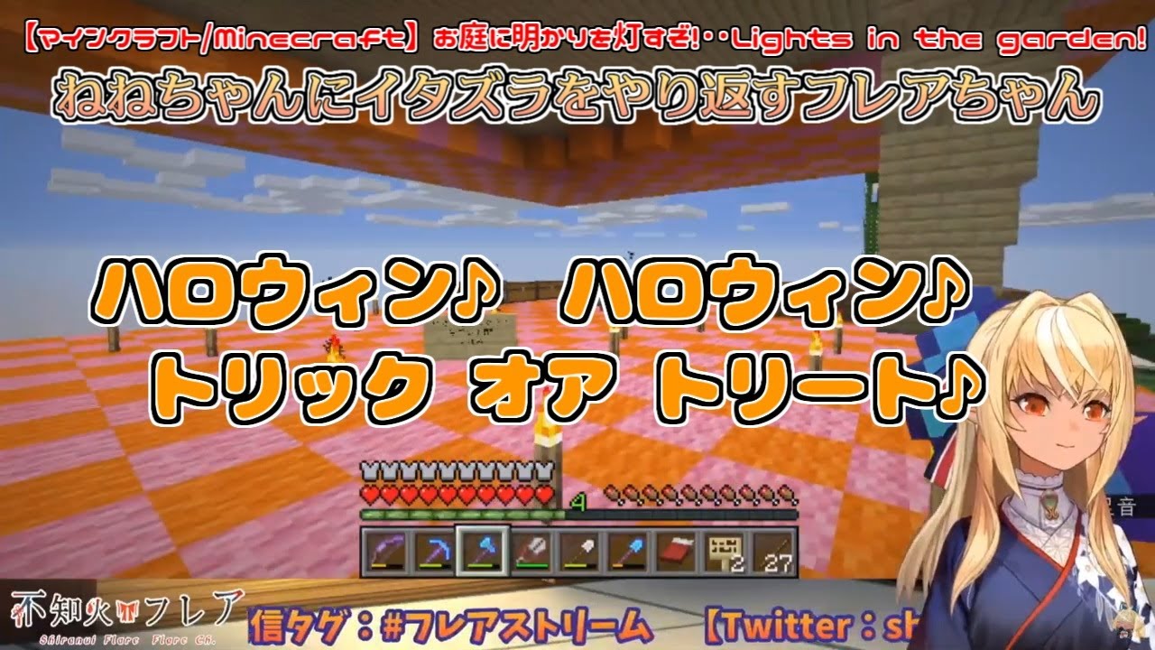 【マインクラフト】ねねちゃんの部屋にイタズラをやり返すフレアちゃん【不知火フレア】