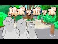 「鳩ポッポッポvol1」 ショートアニメ