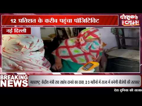 कोरोना के कहर से बेहाल हुई दिल्ली, लगातार चौथे दिन मौत का आंकड़ा 100 के पार
