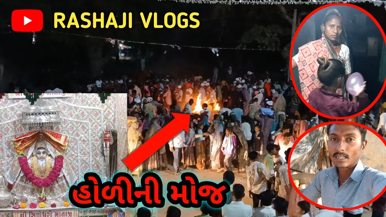 આજે હોળીના દિવસે સુલતાનપુર ગામનો માહોલ ગરમ//RaShaji vlogs//