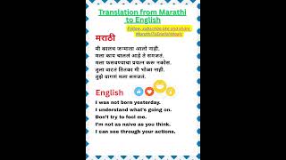 मराठीतून इंग्रजी शिका | Easy English Learning #spokenenglish #marathitoenglish #learnenglish