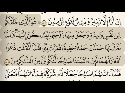 هو الذي خلقكم من نفس واحدة وجعل منها زوجها ليسكن اليها تلاوة شاكر العصيمي