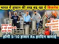 भारत मे तूफान🌪की तरह बढ़ रहा ये बिज़नेस🔥, Soya Paneer &amp; Soya Milk Making Business| best business ideas