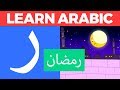 Raa for Ramadan & Saad for Sawm with Nasheed - Learn Arabic with Zaky | HD