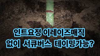Lineage Classic: INT Elf Taming Succubus Without Erase Magic