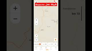 طريقة استخدام تطبيق Maps.me