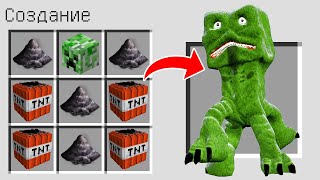 КАК СКРАФТИТЬ РЕАЛИСТИЧНЫЙ КРИПЕР В МАЙНКРАФТ ? REALISTIC CREEPER В MINECRAFT SCP