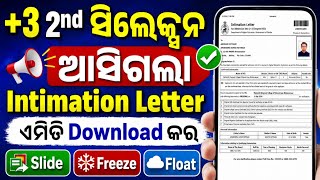 Plus3 2nd Merit List Intimation Letter Download Online। How To Download Intimation Download। screenshot 5
