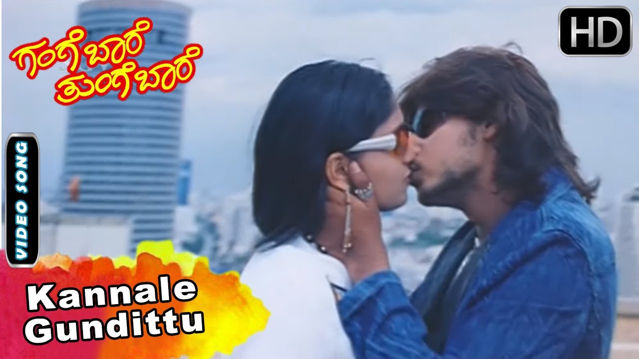 Gange Bare Thunge Bare Kannada Movie Songs  Kannale Gundittu Video Song  Prajwal Devaraj Sunaina