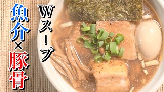 【麺屋武蔵風ラーメン】作り方　動物系＋魚介系のWスープ  ラーメン業界に旋風を巻き起こした96年組と言われるラーメンをインスパイア　53回目