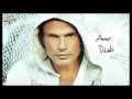 Amr Diab - Sebtk | اغنية عمرو دياب - سبتك