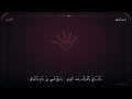 Is There a Doctor Recitation Osama AlWaez mp3