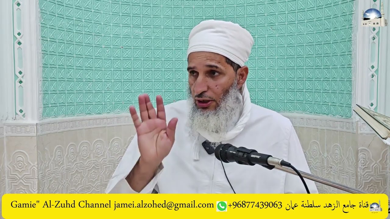 استقبال شهر رمضان /الأستاذ الفاضل: سعيد بن محمد الشيذاني