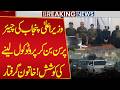 Fake Chairperson Caught Trying to Get Protocol in Jhelum, Police Arrest Suspect & Accomplice