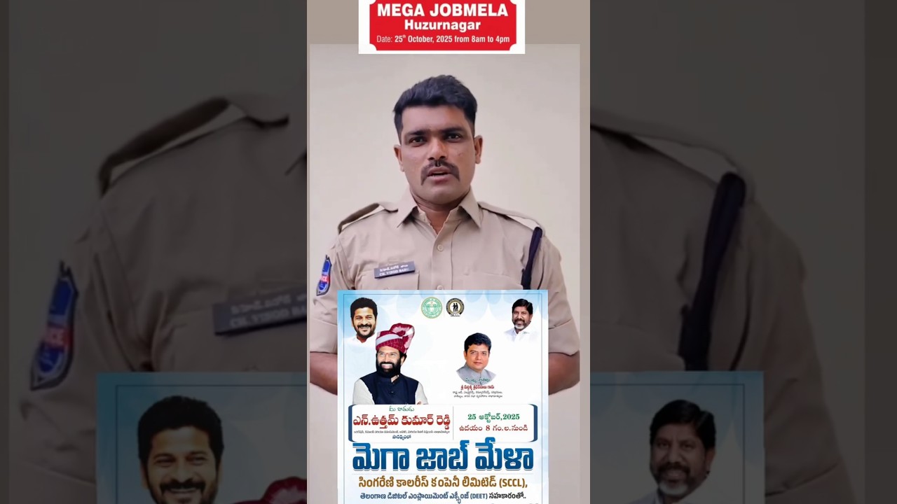 Good News To Unemployed. Mega Job Mela at Huzur Nagar Town on October 25 