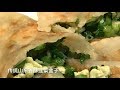 【西雅图美食】第53期: [Eng Sub] 传统山东香酥韭菜盒子(馅饼) Traditional Chinese Leek Pastry