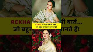 REKHA'S Mind-Blowing Net Worth! #bollywood #shorts #truinfopedia