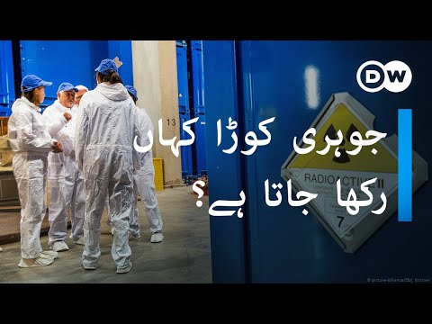 جوہری ایندھن کا دوبارہ استعمال | Recycling nuclear waste