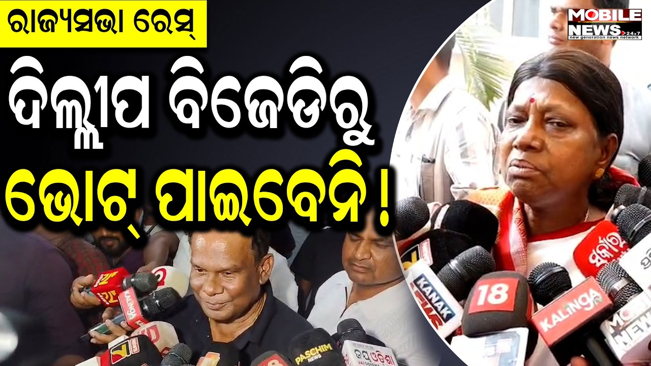 Naveen Patnaikଙ୍କ କଥାରେ ସମସ୍ତେ ରହିଛୁ, Dilip Rayଙ୍କ ଆଶାରେ ପାଣି ପଶିବ: Pramila Mallik