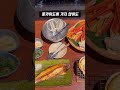 실패할 확률 0 !! 홋카이도 이자카야 in 도쿄
