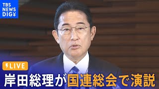 TBS NEWS DIGのライブストリーム