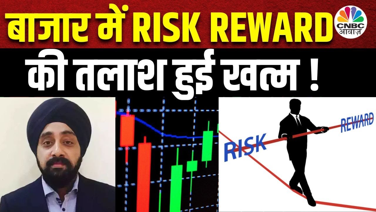 Gurmeet Chadha का Outlook | बाजार में नजर आ रहा है Pre Positioning ? कहां है Risk Reward ?