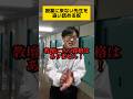 授業に来ない先生を追い詰める奴 #tiktok #あるある #友達あるある #コント #学生あるある