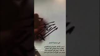 في صحبة الشعر للدكتور عبدالرحمن العتل