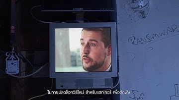 WatchGuard: 2018 Security Predictions  Wi Fi Hacking