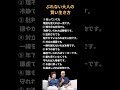 ぶれない大人の賢い生き方