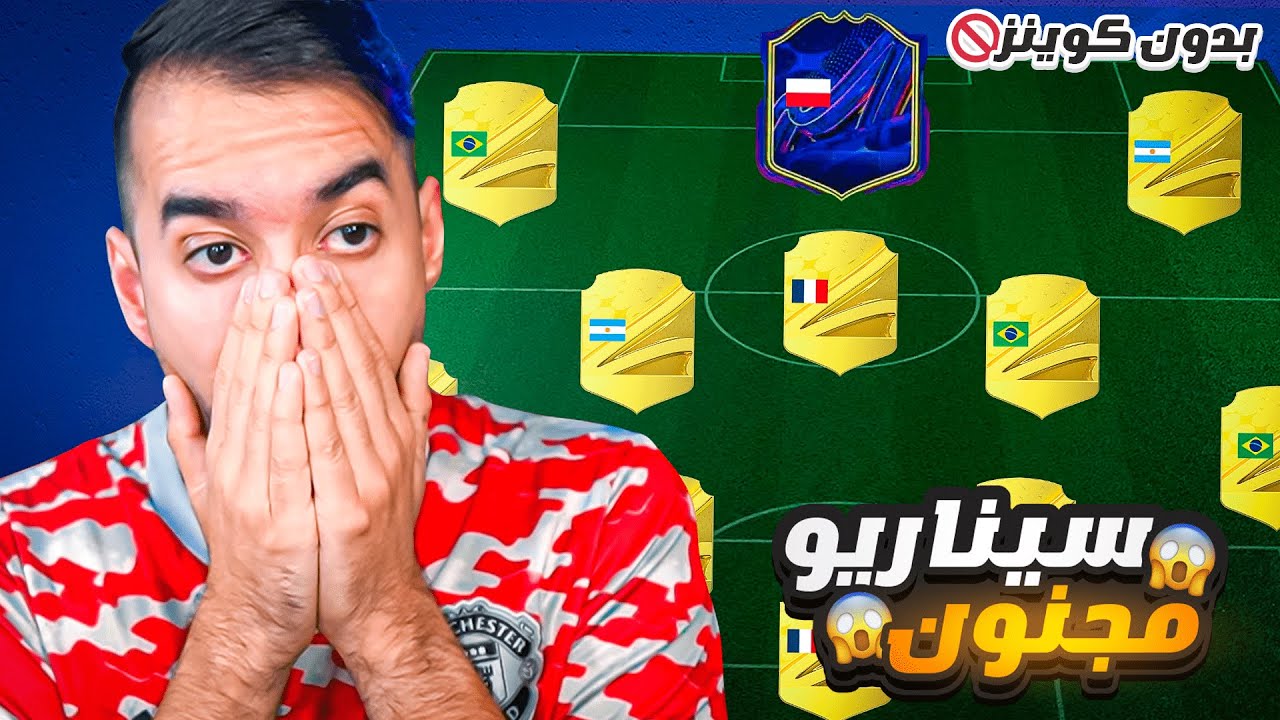 بدون كوينز #2 سيناريو مجنون ! مستحيل الحظ ! ليفا الجلااااد ! 😍😨