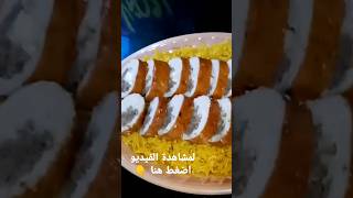 رول الدجاج الاقتصادى بتاع العزومات