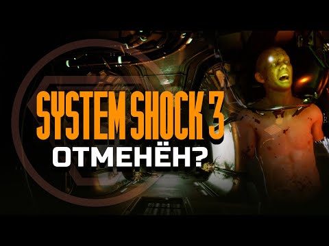 Video: Apie Tą „System Shock 3“erzinti