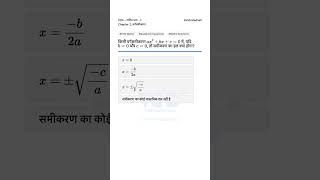 10th Maths Part 1 Quadratic Equations Solution