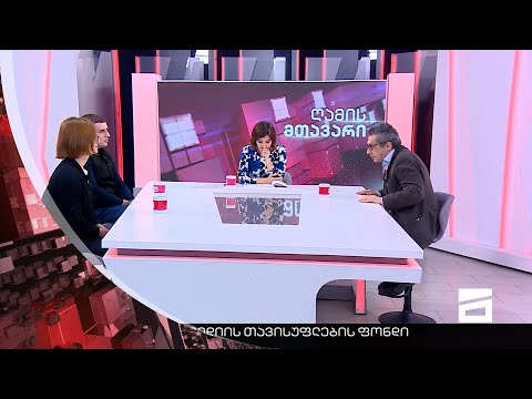 ღამის მთავარი 22/11/2022 II ნაწილი