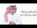 اغنية وه وه للفنان خالد فلاح جديد     