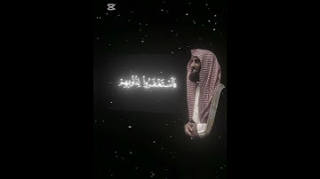 {سورة آل عمران} - [الآية 135] - ‏{الله يهديكم جميعا🤍🖤🥰} #قرآن #اكسبلور #القران 