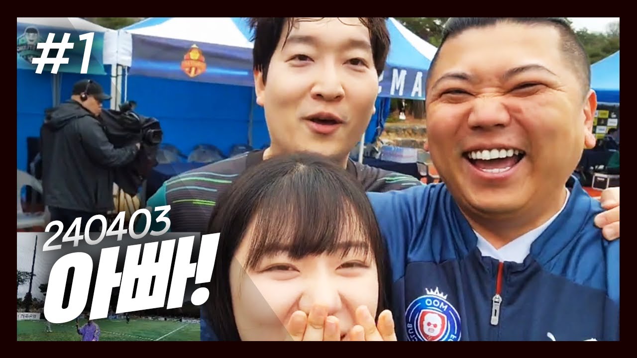 오랜만에 만난 전 최가네 뀨알이 ️ [ GAMST FC VS MOO FC ] l 아프리카TV 축구 슈퍼리그 3일차! (F. 뀨알 ...