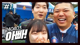 오랜만에 만난 전 최가네 뀨알이❤️ [ GAMST FC VS MOO FC ] l 아프리카TV 축구 슈퍼리그 3일차! (F. 뀨알 이상호) 240403 [1] - KoonTV