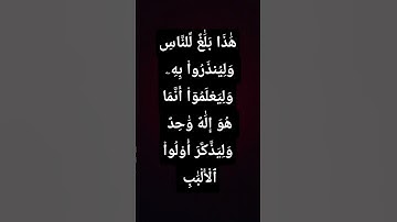 #القرآن_الكريم ❤️#سورة_إبراهيم #تلاوة_خاشعة  #محمد_صديق_المنشاوي #رحمه_الله 🌺