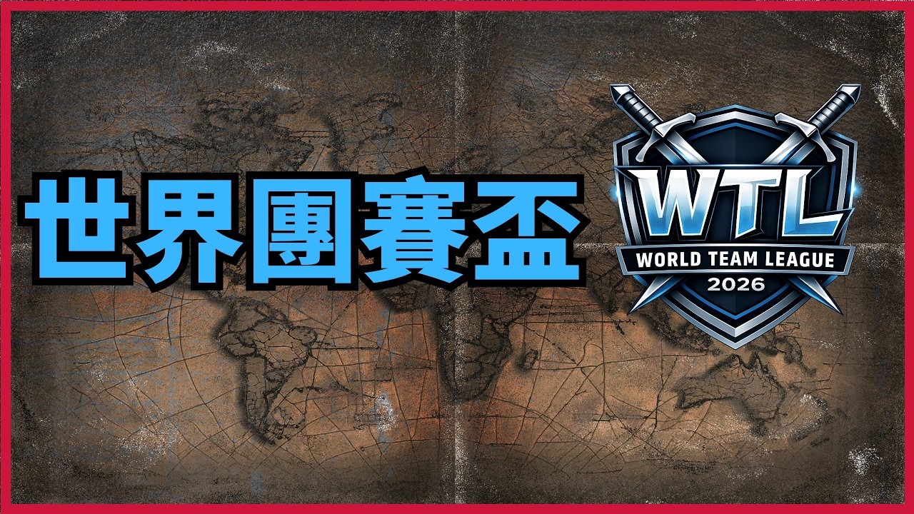 03/11 T90泰坦聯賽 EP27〈白金小組賽PA3〉｜MBL VS. TATOH 【世紀帝國2決定版】｜ hosted by ‪@T90Official‬