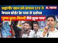 TMC नेता Jahangir Khan को West Bengal STF ने Nepal बॉर्डर से दबोचा, तौलिये से मुंह छिपाए बैठा रहा!