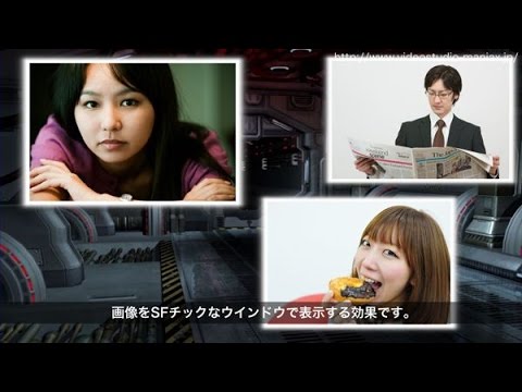 VideoStudioでSF風の画像表示ウインドウを作る