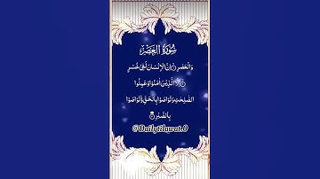 #القرآن_الكريم #اكسبلور #المصحف #egzonibrahimi #quran #تلاوة_خاشعة