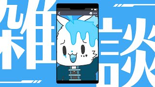 【初見歓迎】実家から帰ってきた久しぶり縦型雑談 #shorts #縦型配信 #銀猫様