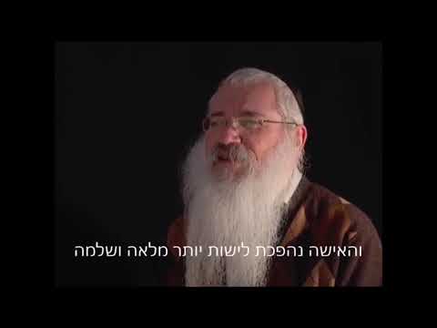 הרב מניס פרידמן הרומנטיקה של המשיכה