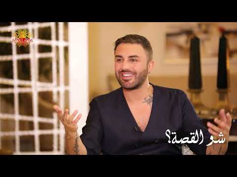 جاد شويري يرد على اتهام فنه بالهابط ويفاجئ رابعة الزيات برأيه في الشرف ولا بيهز رمشي 