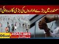 Big Action By Big Companies At Sea | 06AM News Headlines I 14 Feb 2026 I City 21