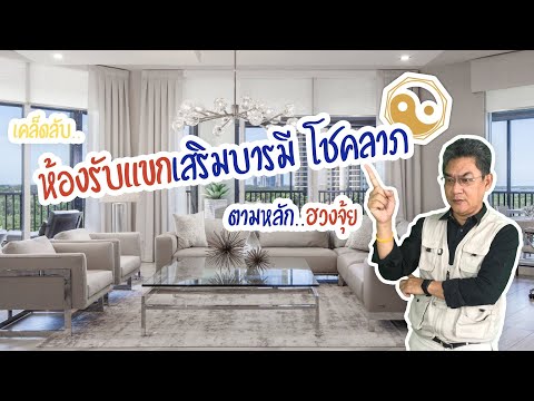 วีดีโอ: สาขาในห้องโถงใหญ่