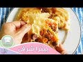 طريقة عمل البيتزا الشرقى | اطبخي ووفري